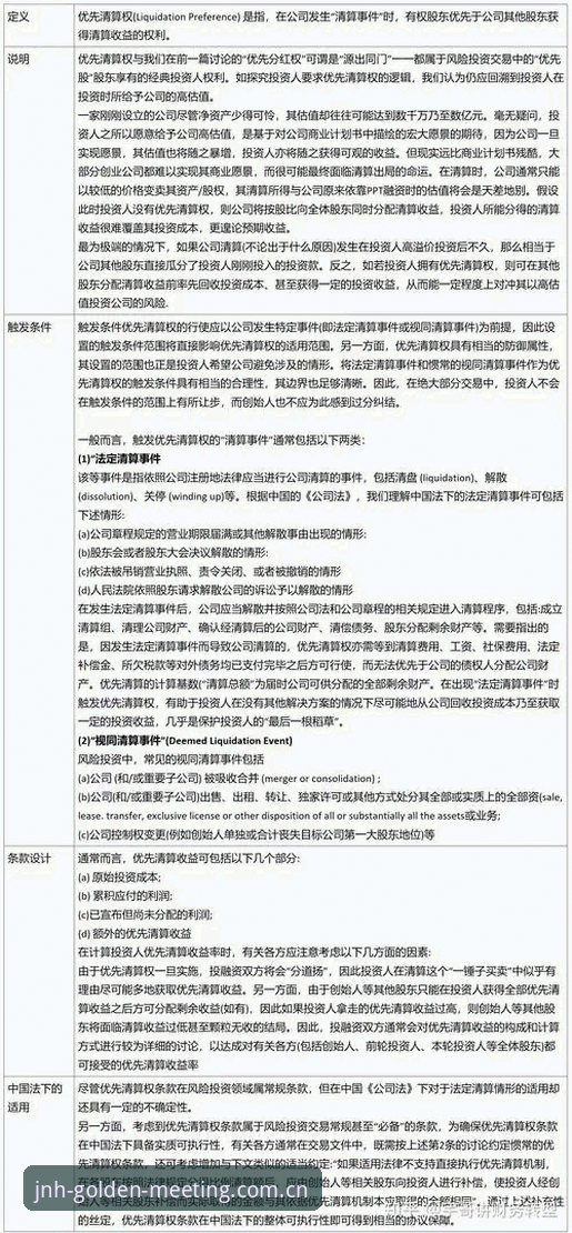 如何安全完成金年会官网下载并避开常见陷阱？