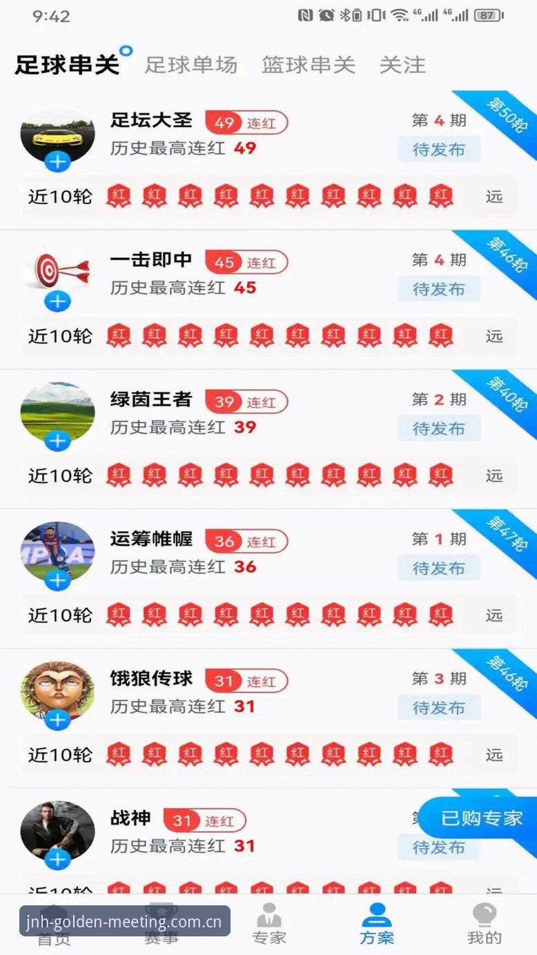 金年会平台iOS版官网地址全面解析：如何安全下载正版App